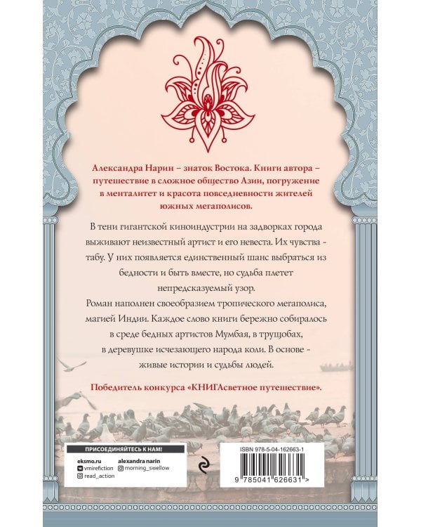 Поцелуй у ног богини