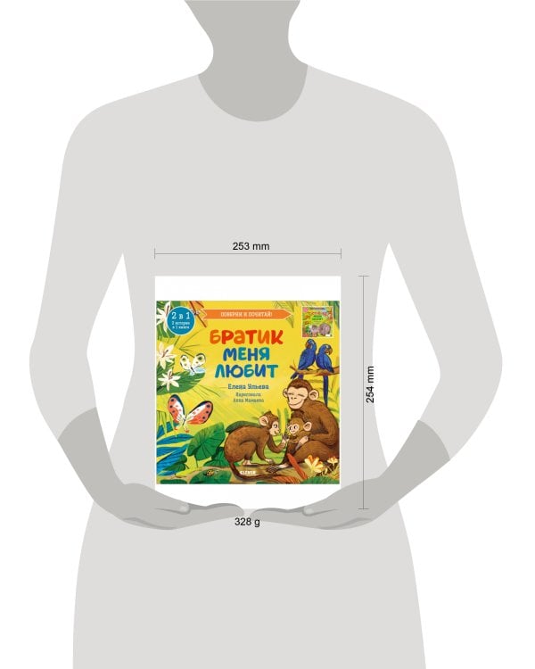 Кк. Книга-перевертыш. Братик меня любит. Сестрёнка меня любит/Ульева Е.