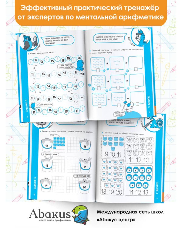 Я считаю до 100