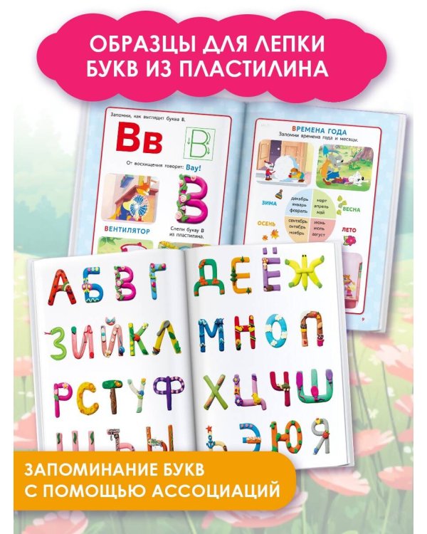 Азбука кота Леопольда