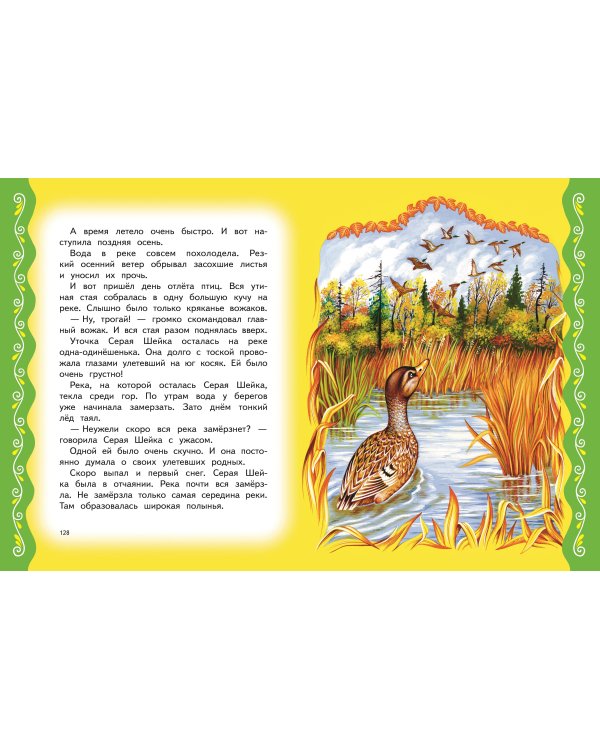 Самые лучшие сказки для малышей (с крупными буквами, ил. А. Басюбиной)