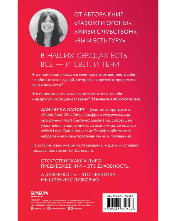 Как любить? Если твое сердце разрывается, а прежний мир рушится