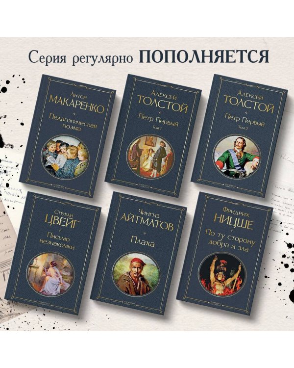 Педагогическая поэма