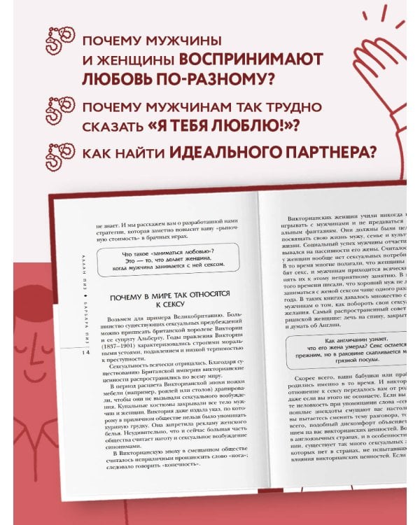 Почему мужчины хотят секса, а женщины любви