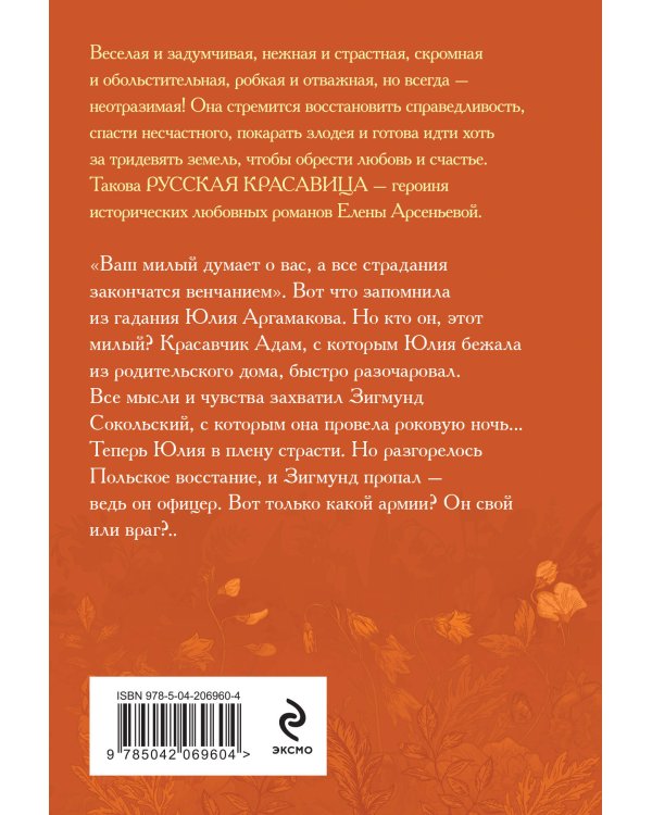 Ваш милый думает о вас