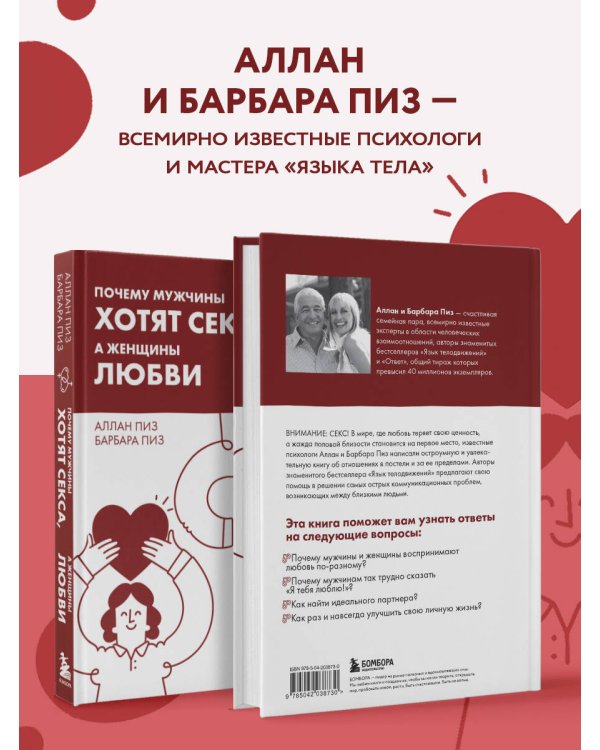 Почему мужчины хотят секса, а женщины любви