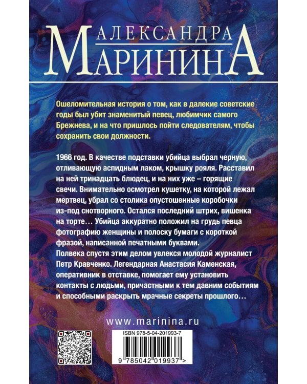 Дебютная постановка. Том 1