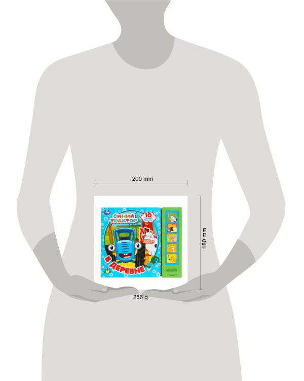 В деревне. СИНИЙ ТРАКТОР (5 кн. 10 песен) 200х175мм 10стр Умка в кор.32шт