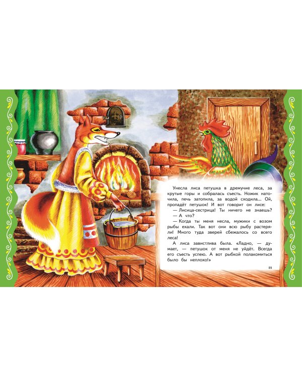 Самые лучшие сказки для малышей (с крупными буквами, ил. А. Басюбиной)