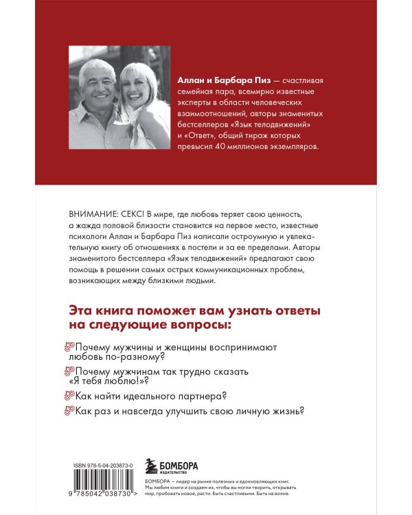 Почему мужчины хотят секса, а женщины любви