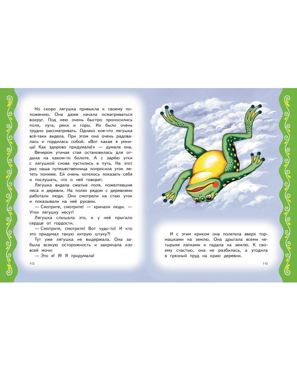 Самые лучшие сказки для малышей (с крупными буквами, ил. А. Басюбиной)