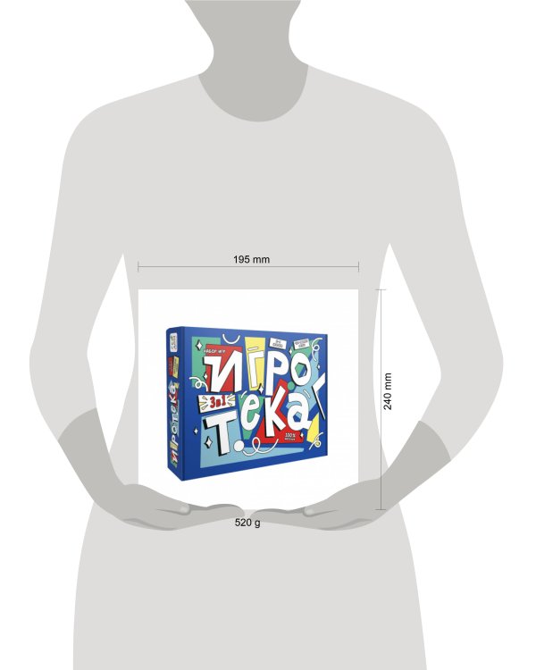 Игротека. 3 игры в коробке. ГЕОДОМ