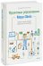 Практика управления Mayo Clinic. Уроки лучшей в мире сервисной организации