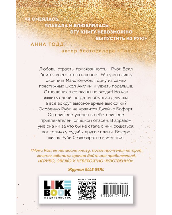 Спаси меня. Книга 1