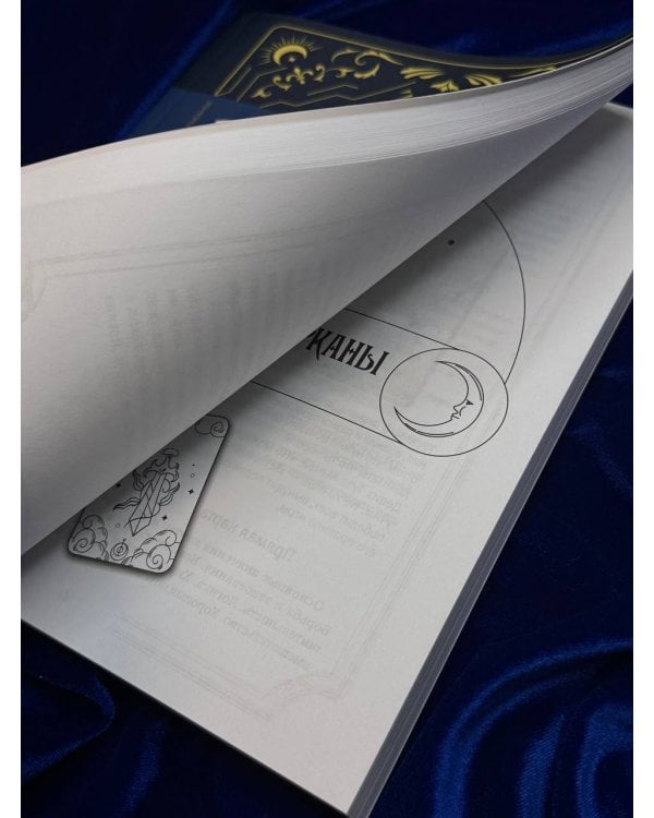 Таро Уэйта со всех сторон. Глубинное значение прямых и перевернутых карт. Издание 2-е, дополненное