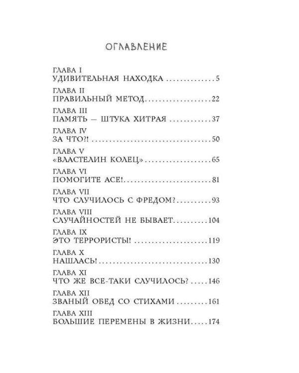 Девушка на качелях