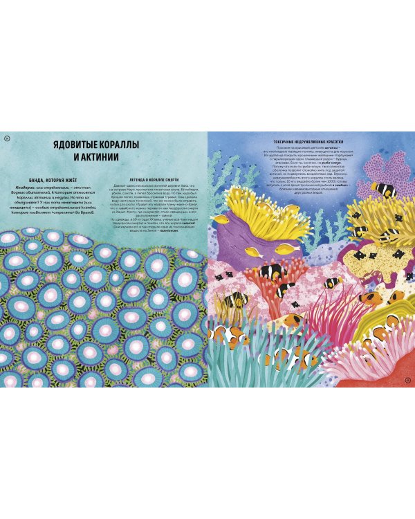 Ядовитые животные. Кто, зачем и как использует яды в дикой природе