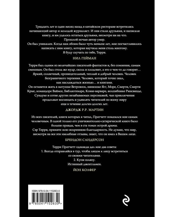 Вещие сестрички