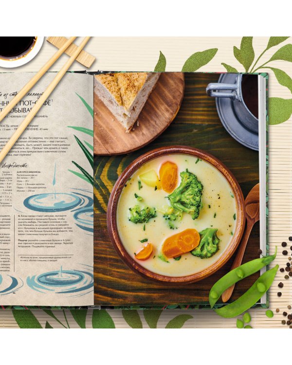 Кулинарная книга Ghibli. Рецепты, вдохновленные легендарной анимационной студией