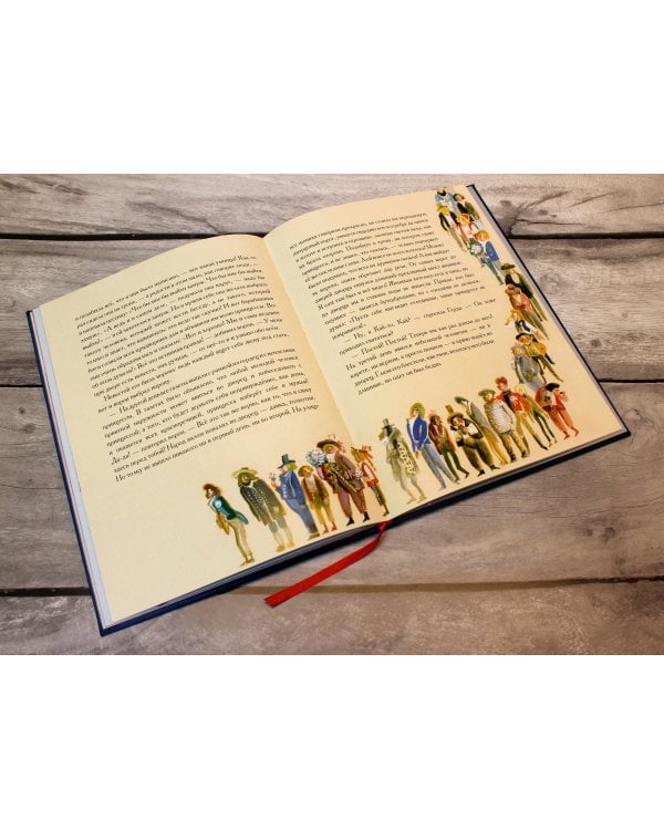 Снежная королева (ил. Н. Гольц)