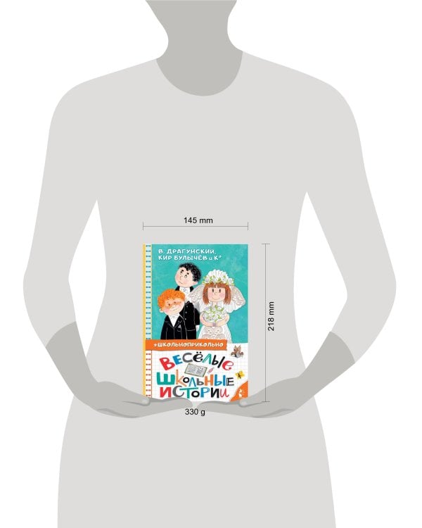 Весёлые школьные истории