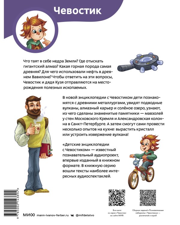 Набор из 3 книг: Планета Земля, Камни, минералы и металлы, Динозавры и другие пресмыкающиеся (Paperback)