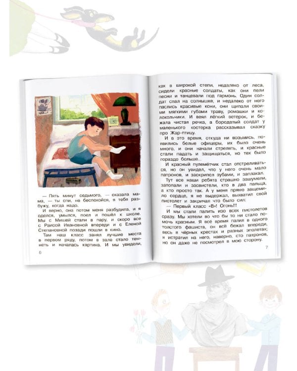 Весёлые школьные истории