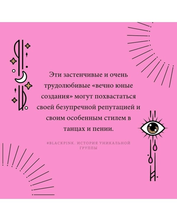 Blackpink. История уникальной группы. Kill this love