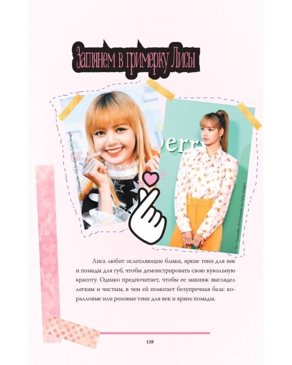 Blackpink. История уникальной группы. Kill this love