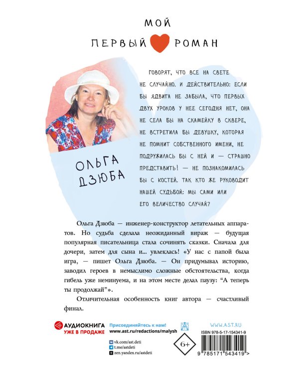 Девушка на качелях