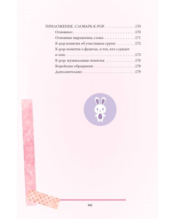 Blackpink. История уникальной группы. Kill this love