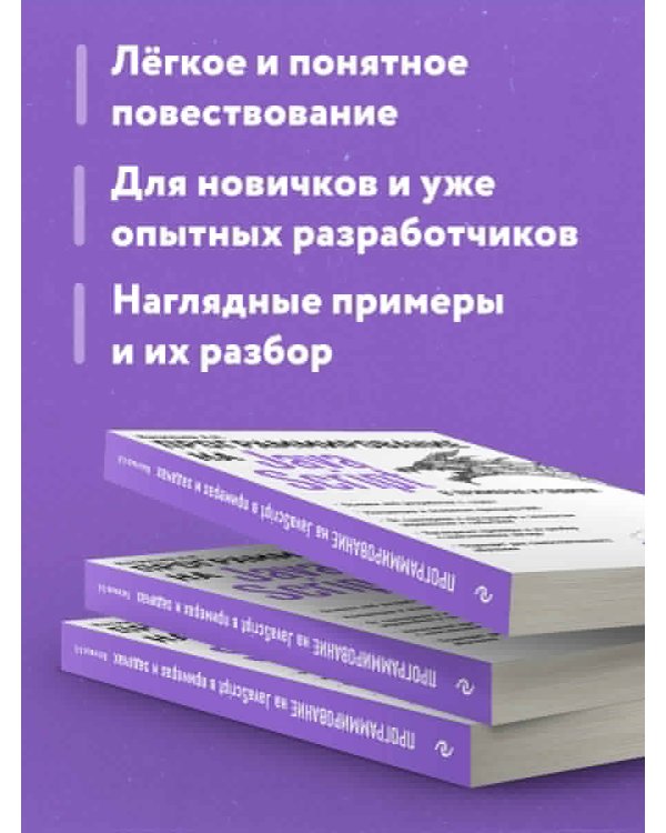 JavaScript в примерах и задачах