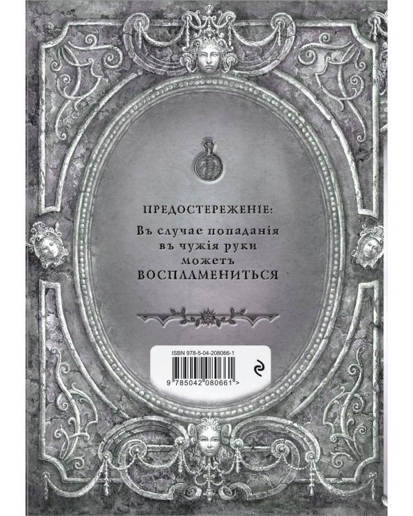 Алхимия для начинающих и опытных (старинное серебро)