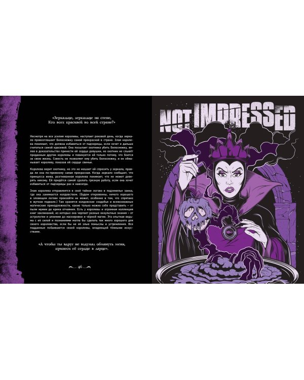 Галерея злодеев