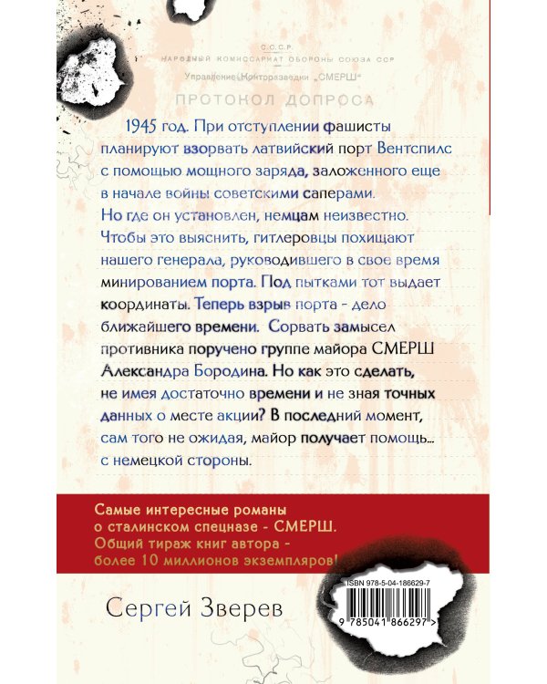 Разорванный берег