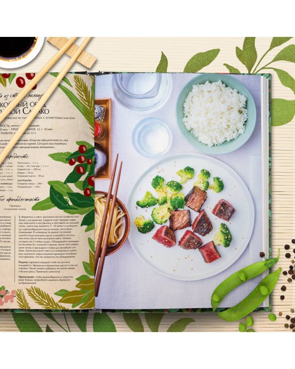 Кулинарная книга Ghibli. Рецепты, вдохновленные легендарной анимационной студией