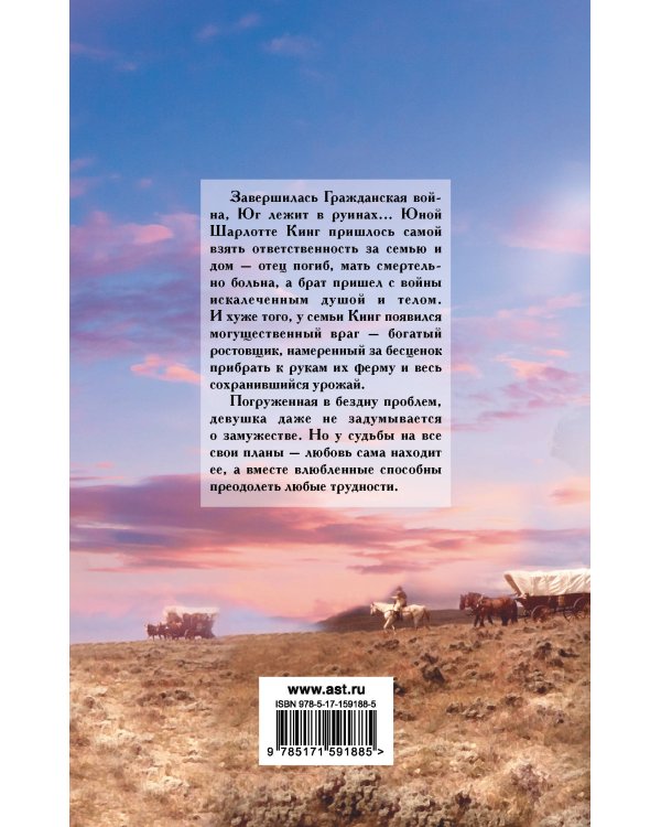 Пылающий рассвет