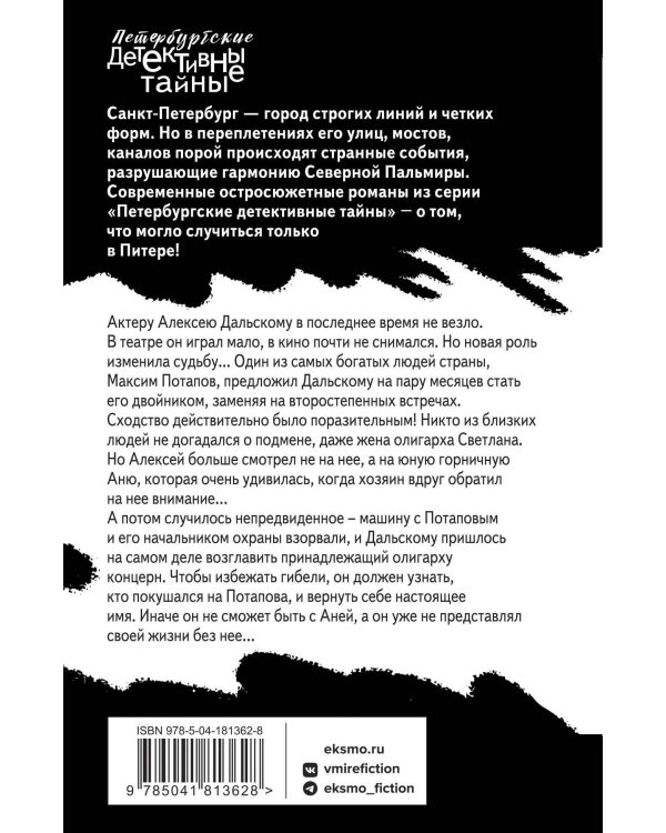 Сверх отпущенного срока