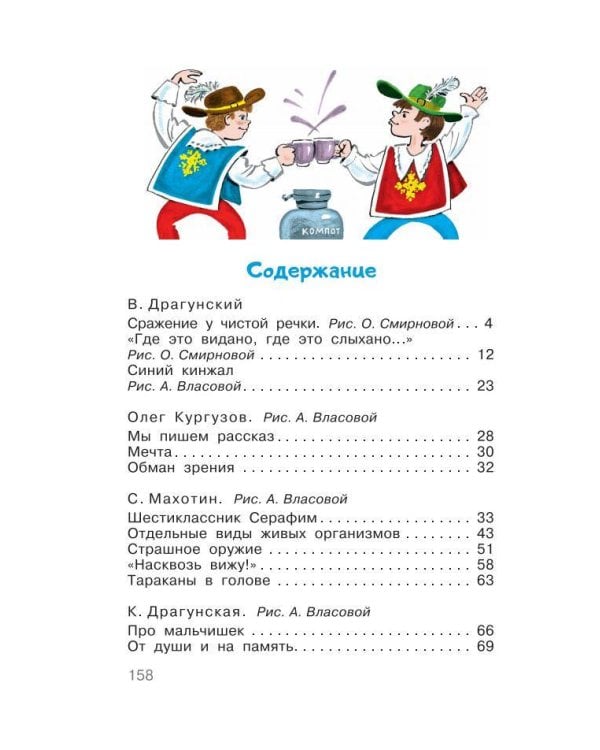 Весёлые школьные истории