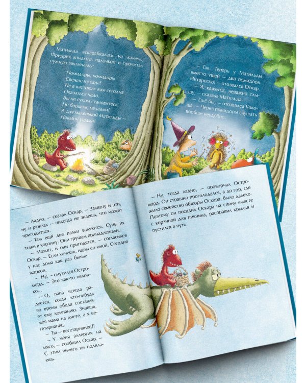 Дракончик Кокоша и ученик чародея