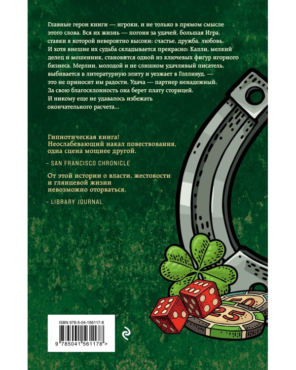 Дураки умирают