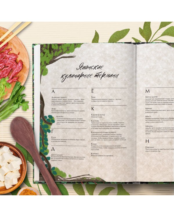 Кулинарная книга Ghibli. Рецепты, вдохновленные легендарной анимационной студией