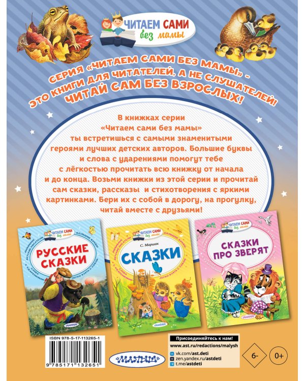 Рассказы о животных