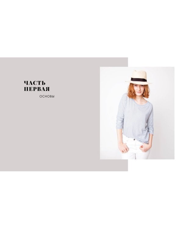 Умный гардероб. Как подчеркнуть индивидуальность, наведя порядок в шкафу