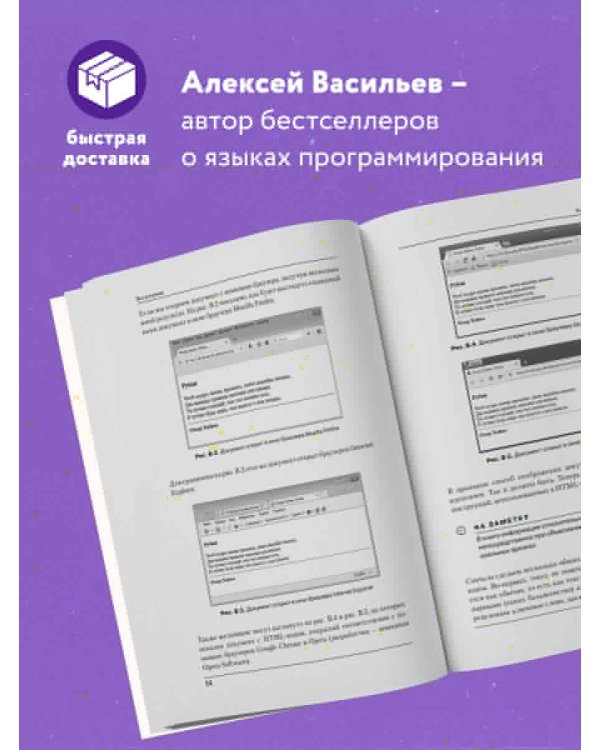 JavaScript в примерах и задачах