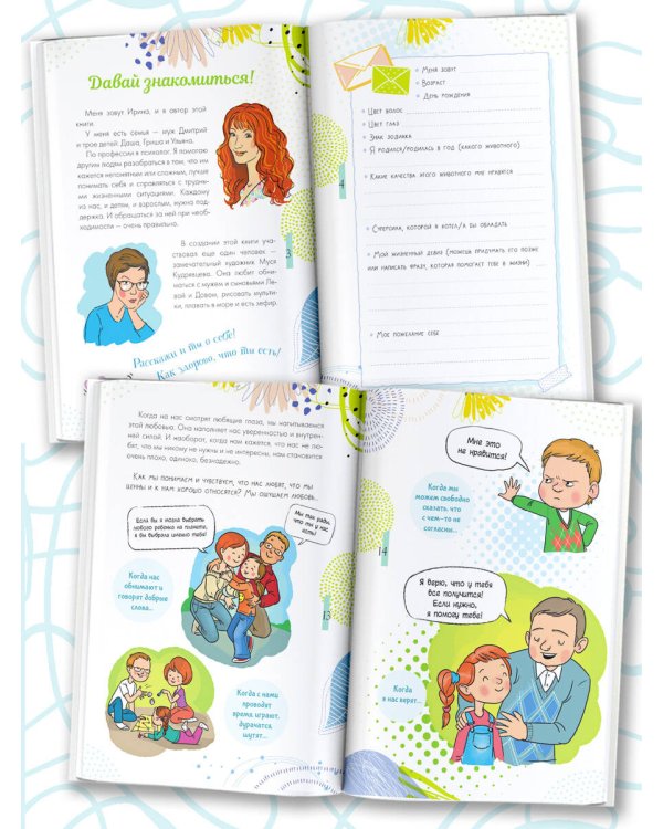 Как справляться с эмоциями, понимать себя и не давать в обиду