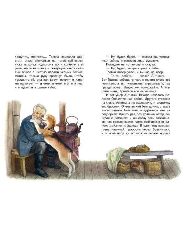 Кладовая солнца (ил. В. Дударенко)