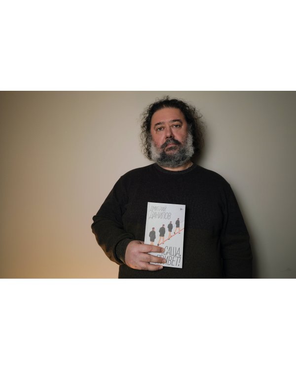 Саша, привет!