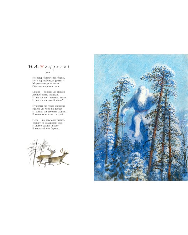 Сказочная новогодняя книга