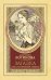 Загадка для благородной девицы